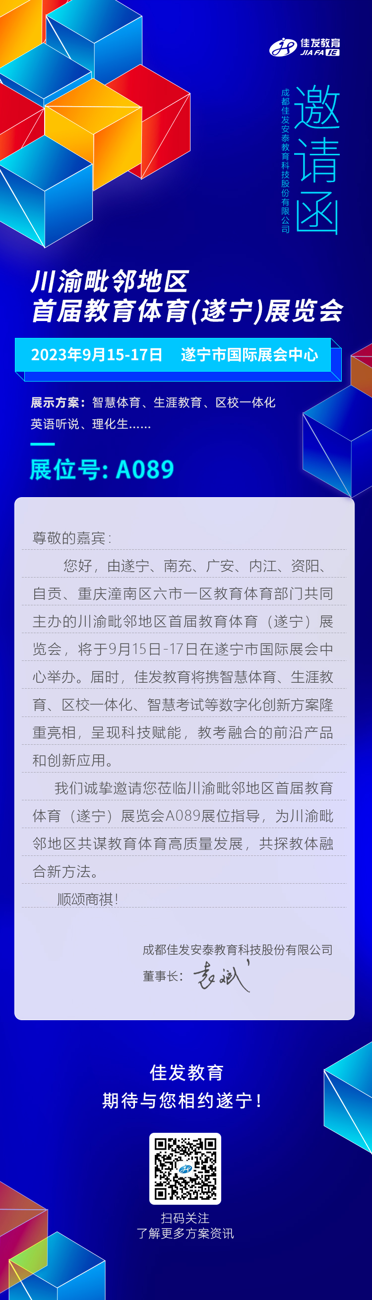 2023��9��  ��������չ-���ں�����Լ�뺯 2023.08.11.jpg
