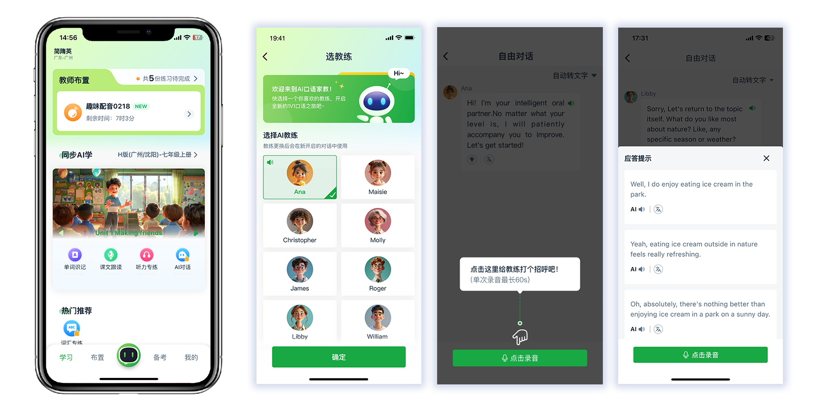 ����ͨ-ѧ��-APP.png